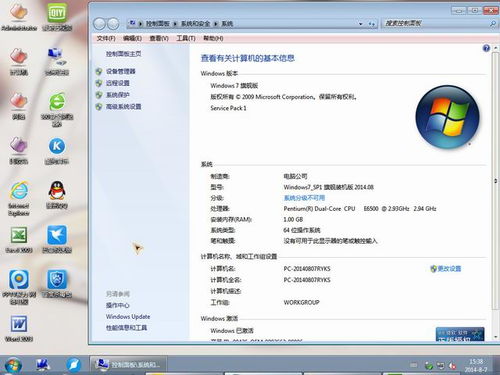 电脑公司Ghost Win7 SP1 x64旗舰装机版（2014.08） 经典系统的回顾与软硬件适配解析